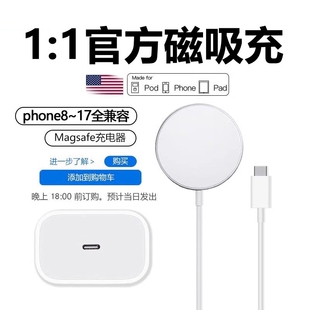 12magsafe充电正品 适用苹果17无线充电器16promax磁吸充电线iphone16快充30W充电头装 20W快充PD 手机15