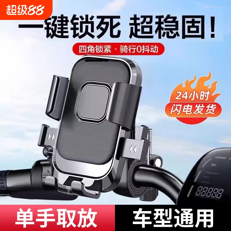 车载神器超稳防抖电动车手机支架