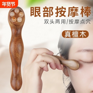 眼周按摩棒眼部拨筋棒美容按摩器女士专用刮脸筋膜提拉面部脸紧致