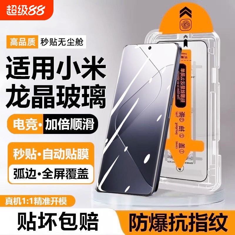 适用小米14钢化膜除尘仓11/10青春版手机膜红米K70pro+/60/50/40手机膜note14/13rpro/12Turbo/11/10/9防爆膜