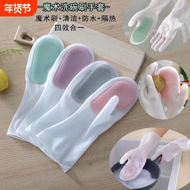 加长款硅胶洗碗手套女家务厨房耐用防水洗衣洗菜刷碗清洁神器