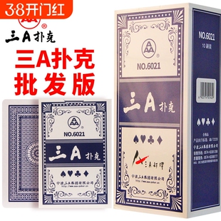 三A扑克牌盒装正品整箱100副批发便宜加硬大字打不烂3a纸牌6021