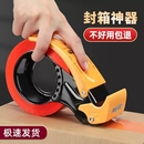 胶带打包机全金属全自动封箱器加厚透明胶带打包神器5cm6cm大小号胶带切割器物流快递电商快速打包塑料胶带机
