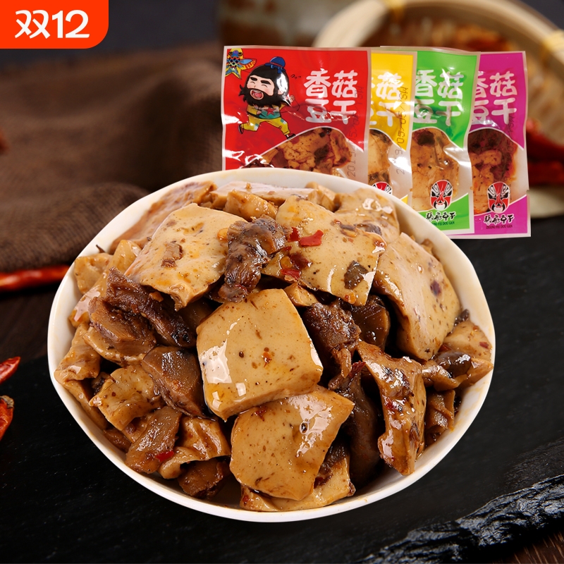 张飞豆干香菇重庆麻辣味小包装豆腐干休闲解馋豆制品特产追剧不辣