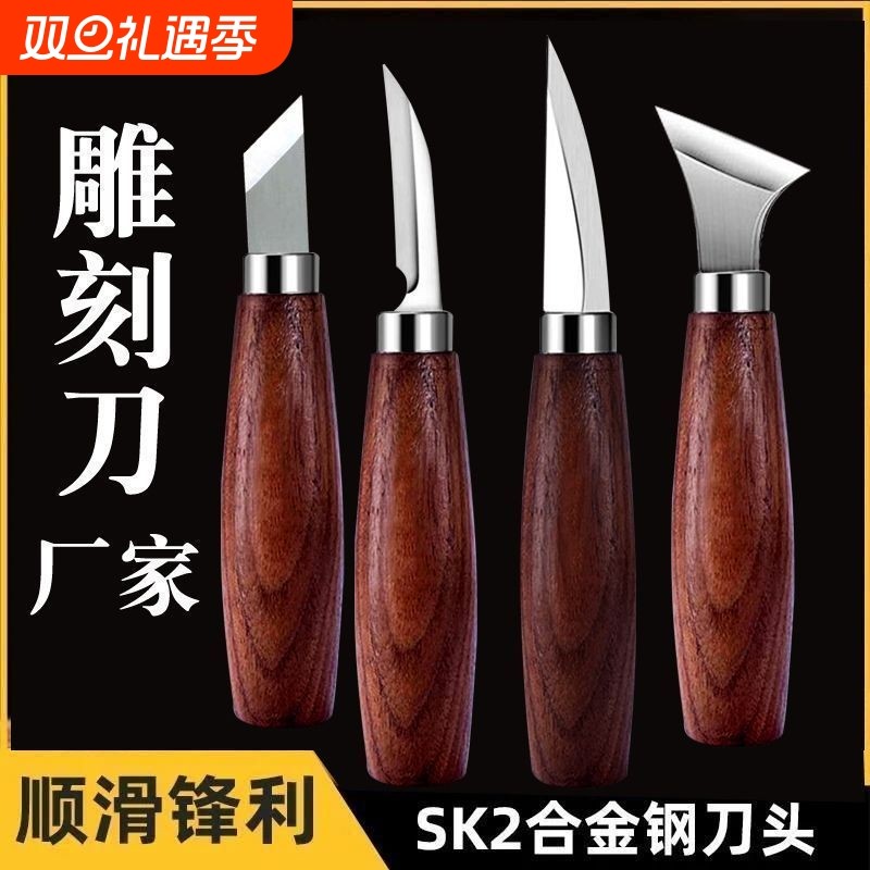 木工雕刻刀雕刻手工DIY削木刀弯刀木雕挖勺工具套装全套木刻木头