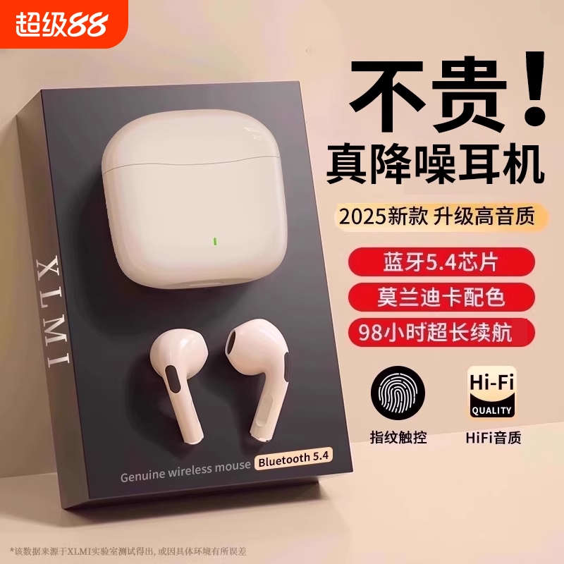 【20万人购买+】980小时续航耳机