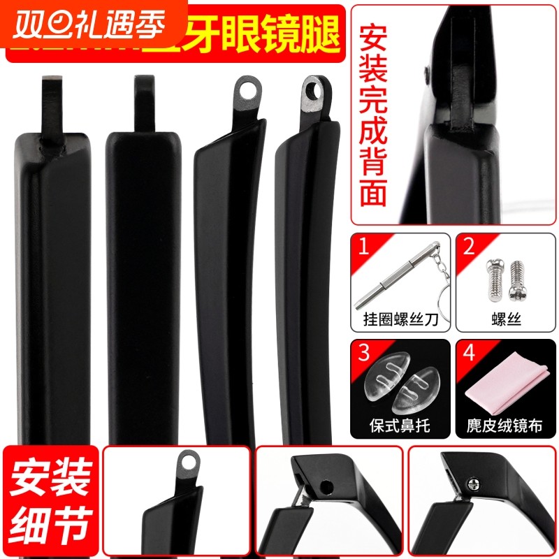 眼镜腿1.2直牙TR近视镜框配件镜腿断裂更换替换嵌入式镜脚不易断