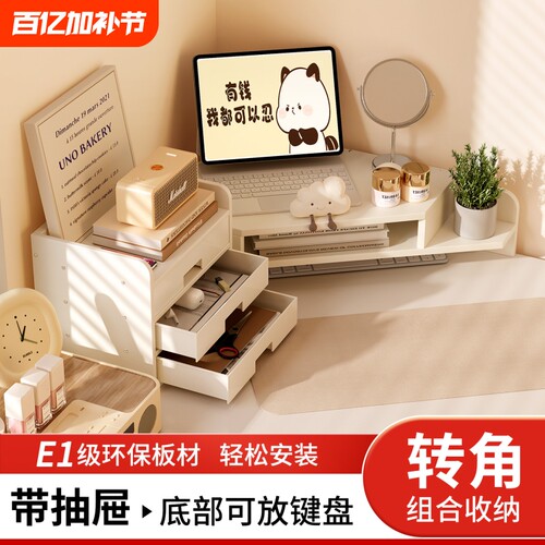 转角电脑显示器增高架