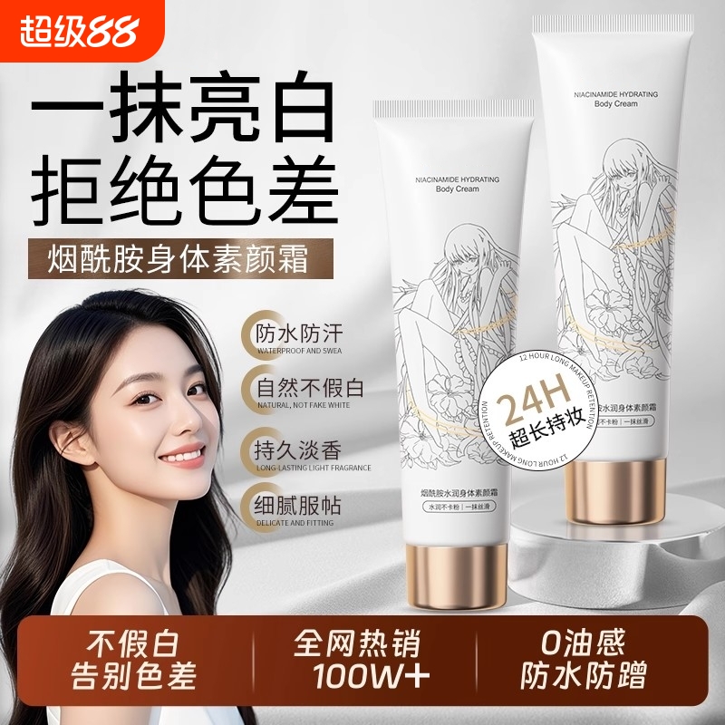 央妈力荐！妈生感肌肤身体素颜霜