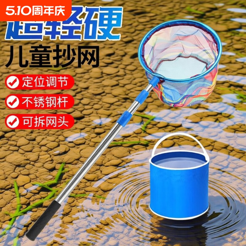儿童捞鱼可伸缩抄网碳素捕小鱼小虾捉蝴蝶蜻蜓网抄网杆网超轻结实