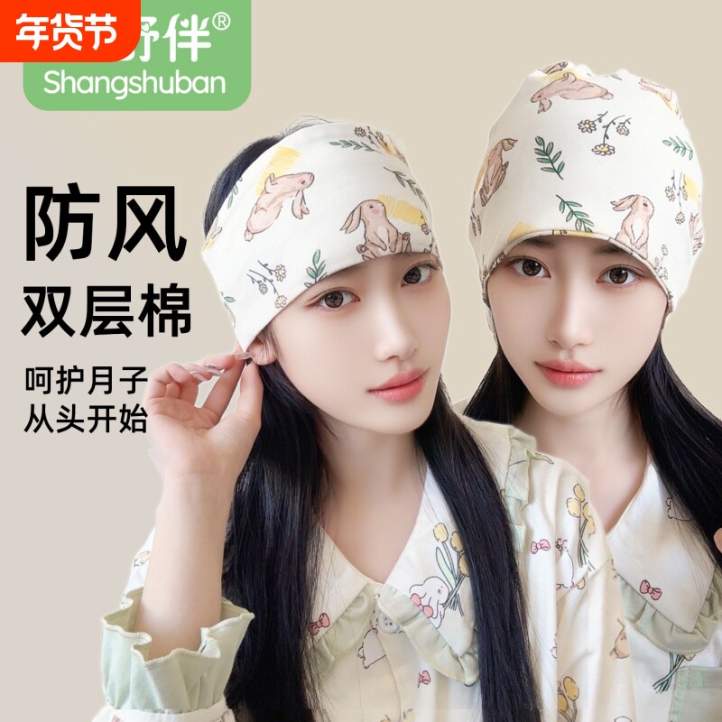 月子帽女夏季薄款孕妇产妇纯棉月子发带头巾产后睡觉可戴678月份9