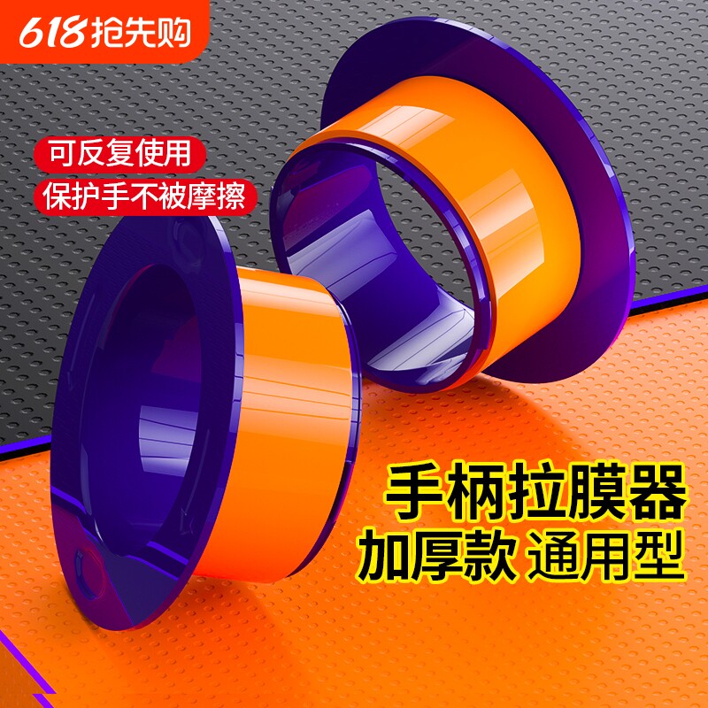缠绕膜手柄加厚打包膜护手套神器塑料机器圈拉伸膜托薄膜专用保护