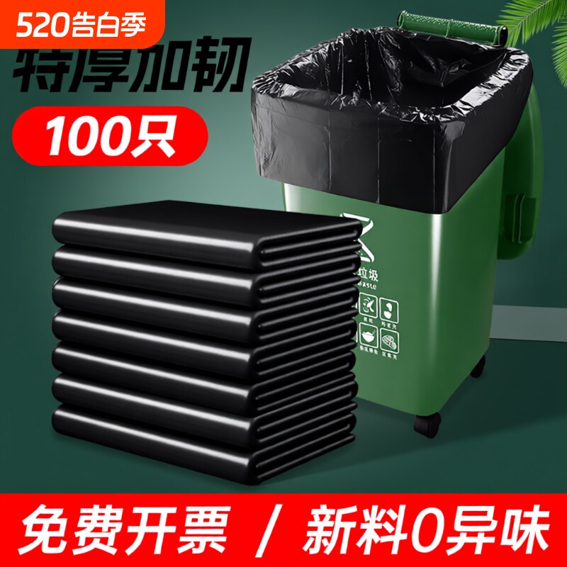 大垃圾袋大号商用户外袋子打包袋500黑色超厚特厚平口餐饮厨房
