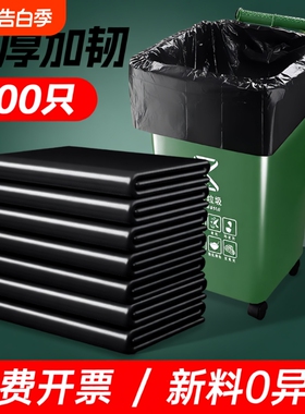大垃圾袋大号商用户外袋子打包袋500黑色超厚特厚平口餐饮厨房