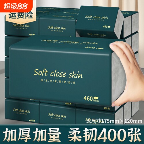 400张超大尺寸抽纸巾原木优品