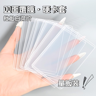 小3寸追星硬小卡卡套专用专辑咕卡覆膜硬胶套卡片袋保护套换卡加厚硬壳mini明星卡夹双面紧凑身份证横版 ins风