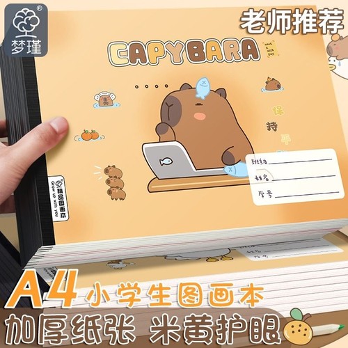 A4幅面卡通绘画本|超7000次加购