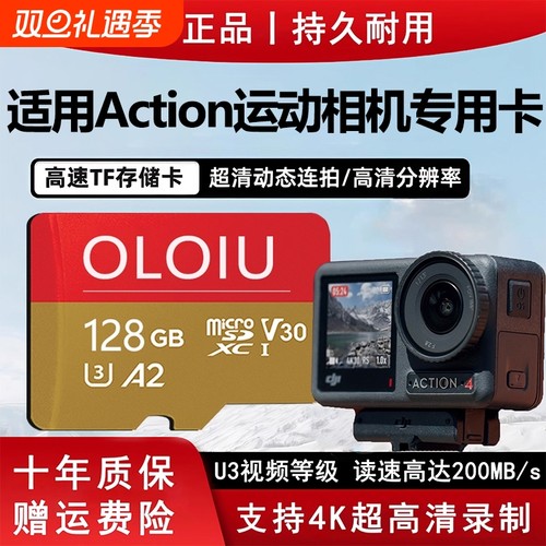 适用于大疆action4内存卡action5pro高速存储卡运动相机专用tf卡