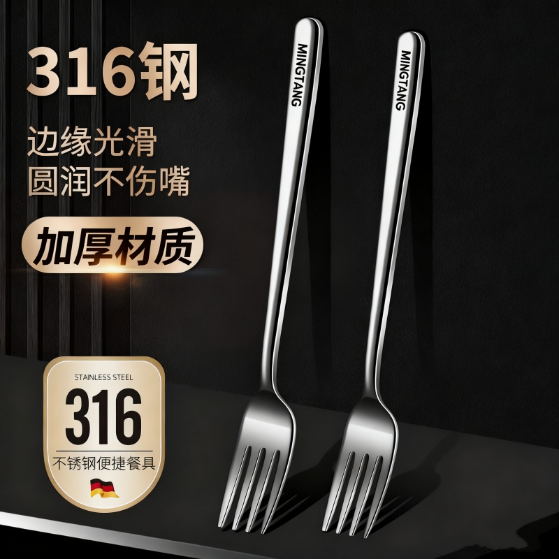 316不锈钢餐叉304食品级家用水果叉长柄沙拉叉甜品叉叉子抗菌加长