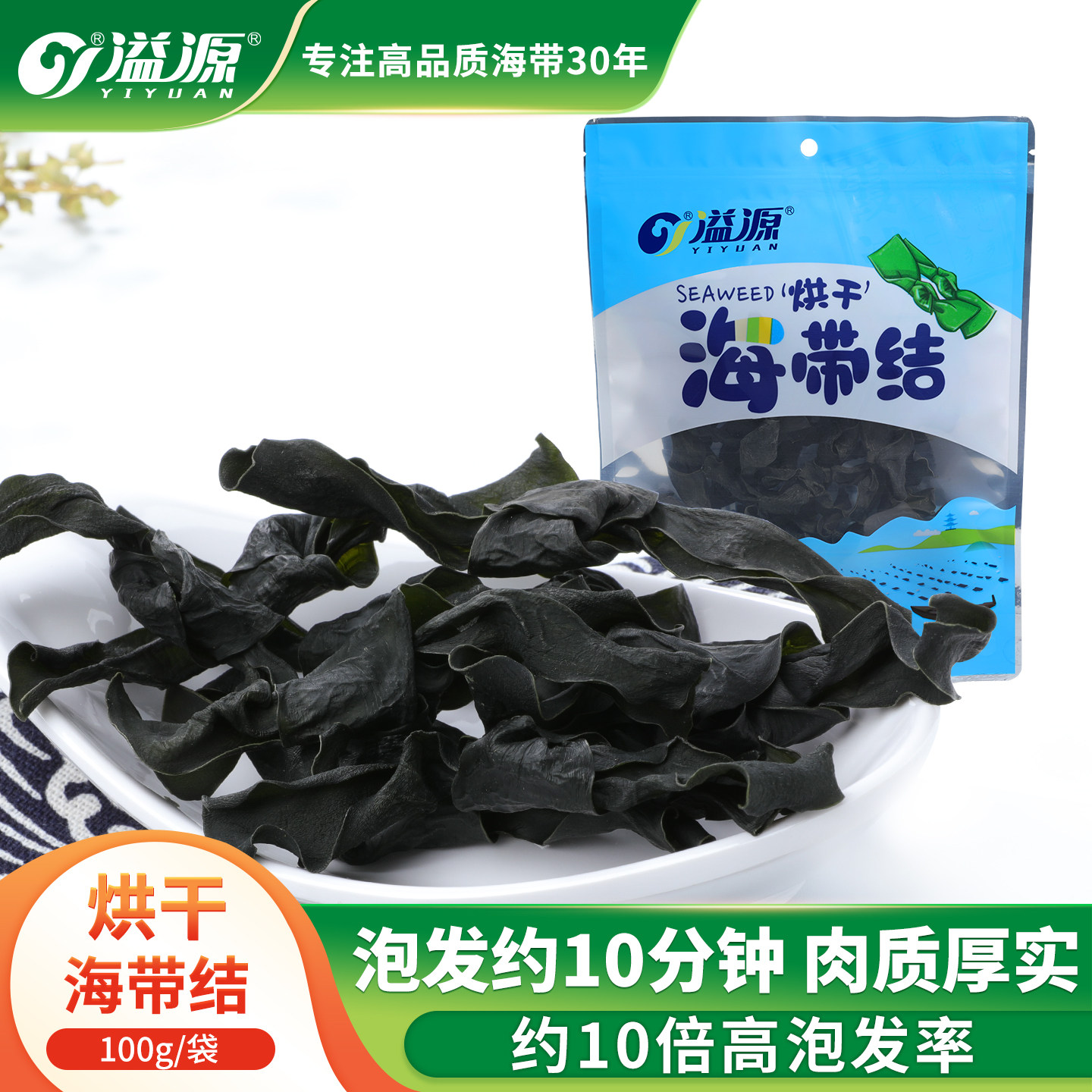 溢源烘干海带结鲜脆爽口图片