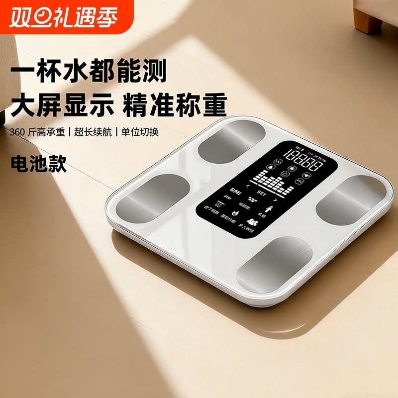 2025新款智能体重秤家用高精准电子秤电池款减肥专用人体称重计