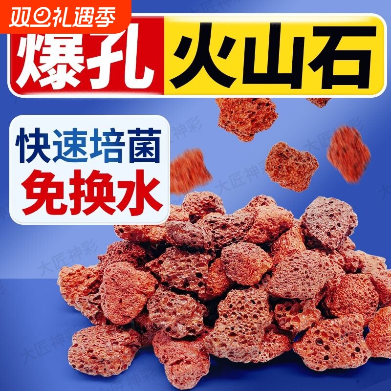 火山石鱼缸专用装饰造景摆件底部砂石颗粒乌龟缸养鱼石头免洗溪流