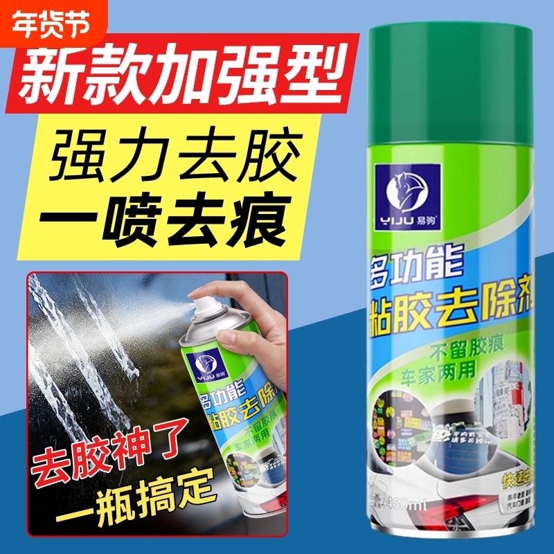 除胶剂去胶强力清除万能家用湿巾去胶带粘痕不干胶去除专用不伤漆,汽车用品/电子/清洗/改装,车用清洗/除蜡/除胶剂,淘宝优惠券,粉丝福利购,淘宝优惠卷