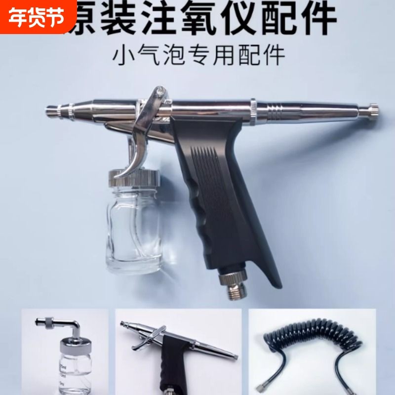 注氧仪喷枪配件小气泡美容仪器海密斯综合水氧仪零件玻璃瓶喷壶,美容美体仪器,电子美容仪（非器械）,淘宝优惠券,粉丝福利购,淘宝优惠卷