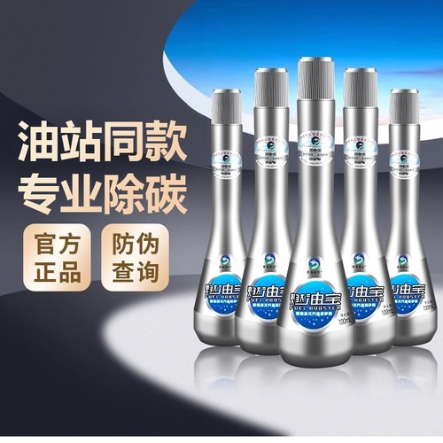 【加油站同款】燃油宝官方正品