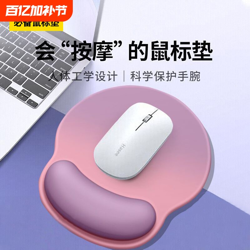渐变护腕鼠标垫女生办公护腕垫电脑桌面滑鼠垫加厚记忆棉护手腕垫
