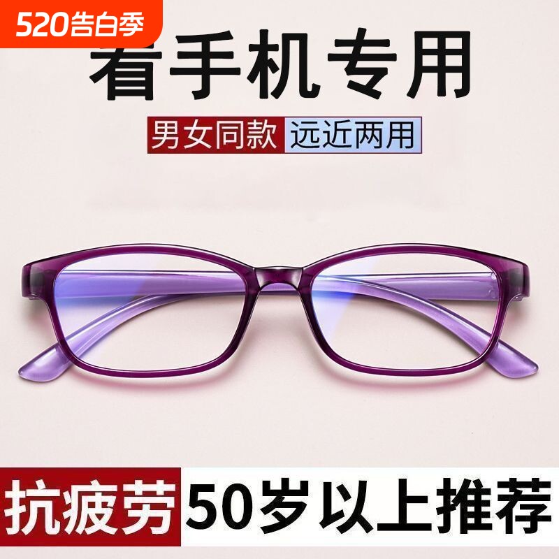 出口德国男女老花眼镜老花镜超轻抗疲劳防蓝光高清老人花镜树脂