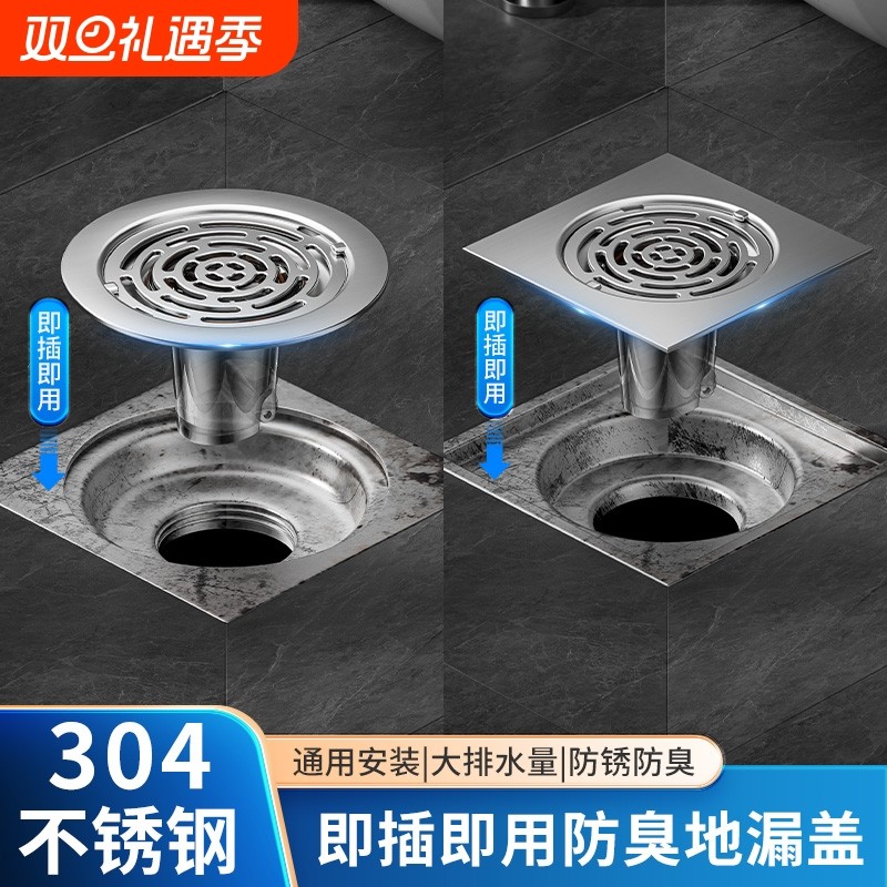 沛艺304不锈钢防臭地漏盖板老旧地漏老式翻新改造防虫反味地漏芯