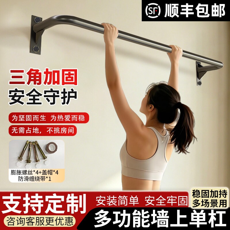 单杠室内家用引体向上加厚钢材壁挂式打孔安装固定墙上锻炼神器图片