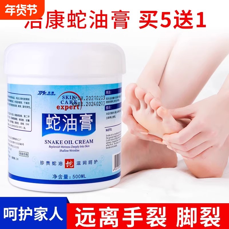 足浴蛇油膏免洗按摩油足部按脚油足底膏足疗店专用身体推拿防干裂,洗护清洁剂/卫生巾/纸/香薰,足部磨砂膏,淘宝优惠券,粉丝福利购,淘宝优惠卷