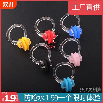 硅胶游泳鼻夹耳塞成人防滑