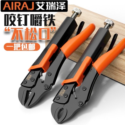 大力钳多功能重型|243人收藏