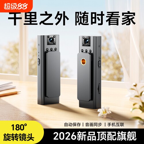 执法记录仪高清运动相机