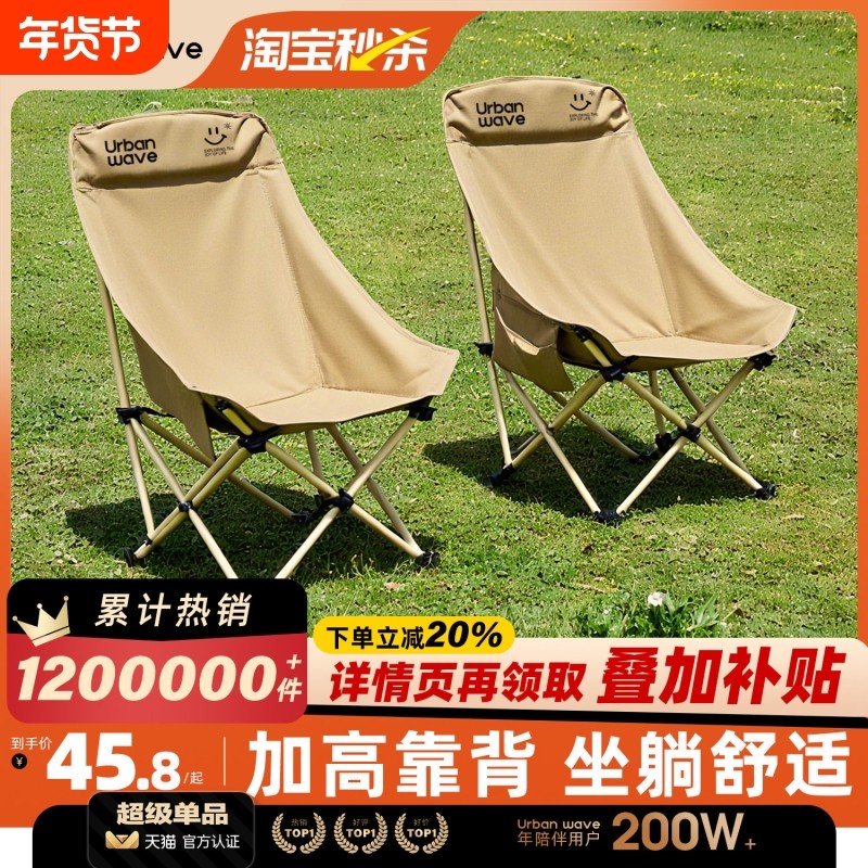 加高月亮椅户外折叠椅露营椅子便携式钓鱼椅凳沙滩椅露营桌椅套装,户外/登山/野营/旅行用品,户外椅子凳子,淘宝优惠券,粉丝福利购,淘宝优惠卷