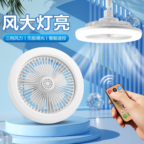 E27螺口风扇灯家用一体小型电风扇静音卧室宿舍吸顶厨卫led吊扇灯