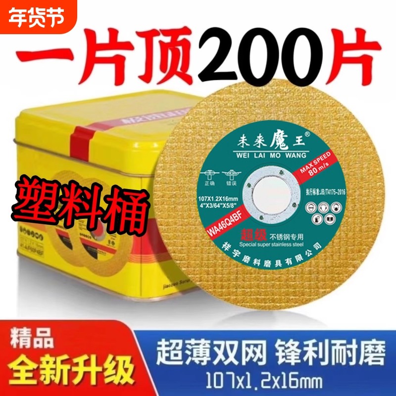 切割100角磨机切割片不锈钢金属超薄手砂轮107打磨片磨光机钢材