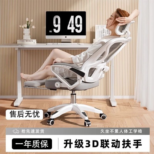 电脑椅办公座椅人体工学椅子宿舍大学生学习靠背椅护腰升降电竞椅