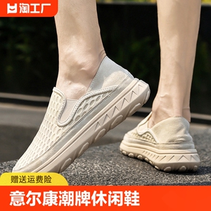 意尔康潮牌夏季网鞋套脚镂空透气简约百搭时尚舒适轻便防滑休闲鞋