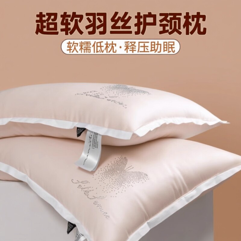 枕头枕芯低护颈助睡眠护颈椎酒店专用成人家用薄蚕丝柔软舒适