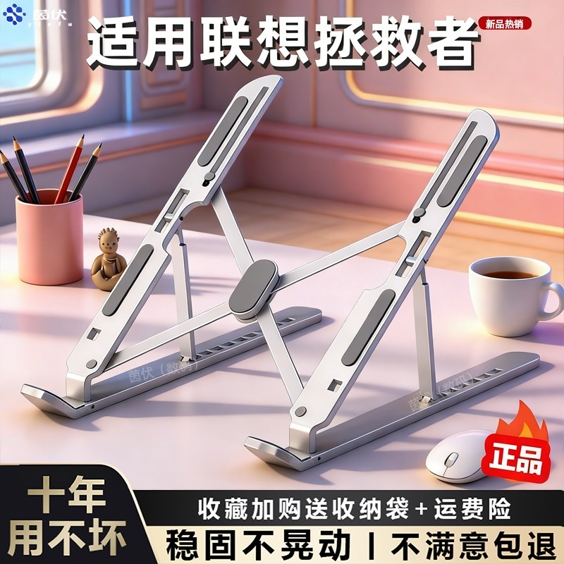 笔记本电脑支架支撑托架子升降折叠便携铝合金散热器增高悬空底座适用于联想拯救者戴尔华硕手提轻薄游戏平板