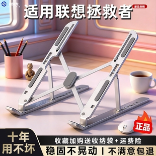 笔记本电脑支架支撑托架子升降折叠便携铝合金散热器增高悬空底座适用于联想拯救者戴尔华硕手提轻薄游戏平板