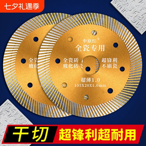 陶瓷金刚石锯片|超5000次加购