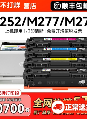 适用惠普m277dw硒鼓hp201A粉盒M252dw M252n打印机墨盒M274n碳粉CF400A激光LaserJet Pro MFP m277墨粉CMYK