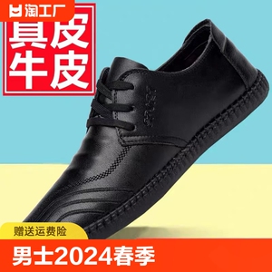 蜘蛛王休闲皮鞋男士真皮2024春季新款英伦鞋子韩版软面软底防臭透