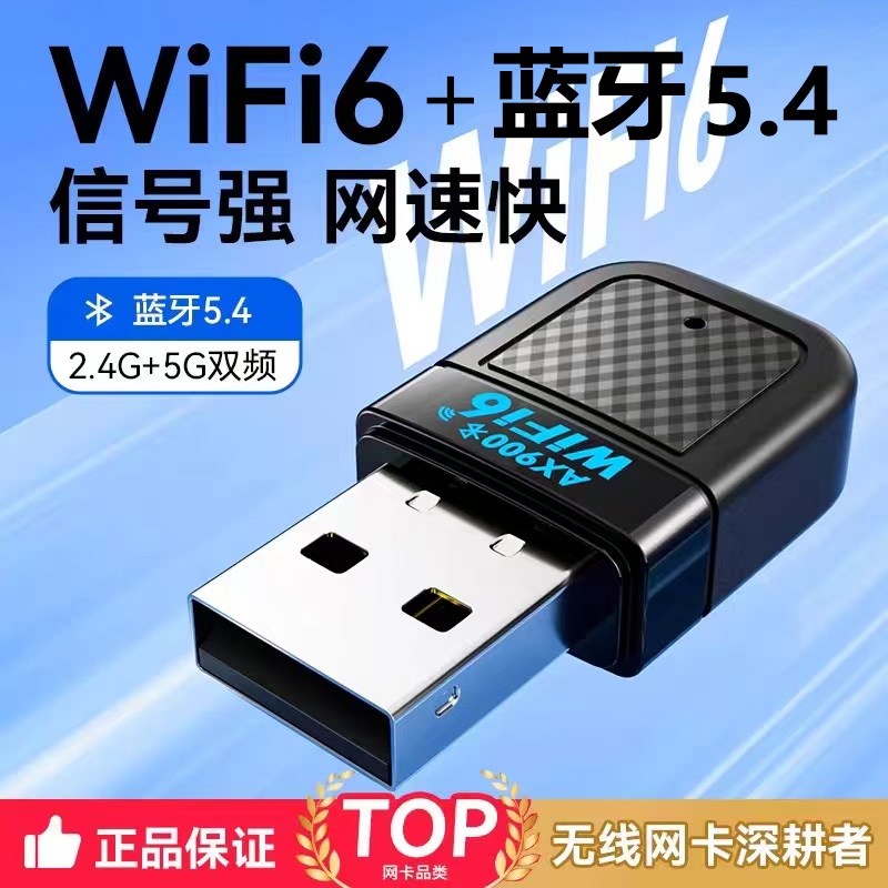 usb千兆双频免驱无线网卡