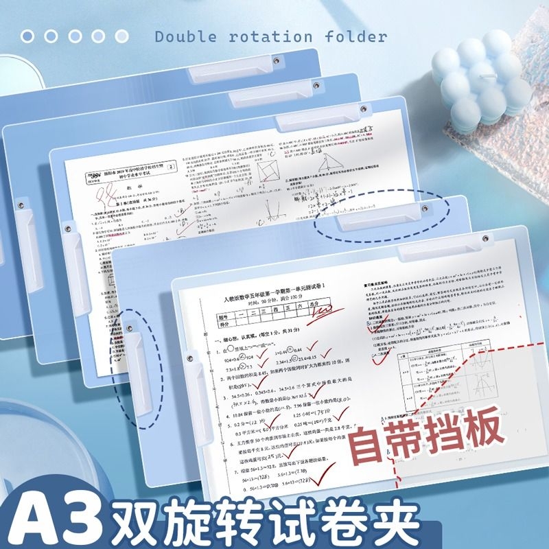 A3双拉杆试卷夹旋转文件夹小学生专用初高中生卷子收纳整理神器a4资料夹收纳袋活页抽杆夹试卷整理夹透明插页